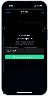 Trading app interface